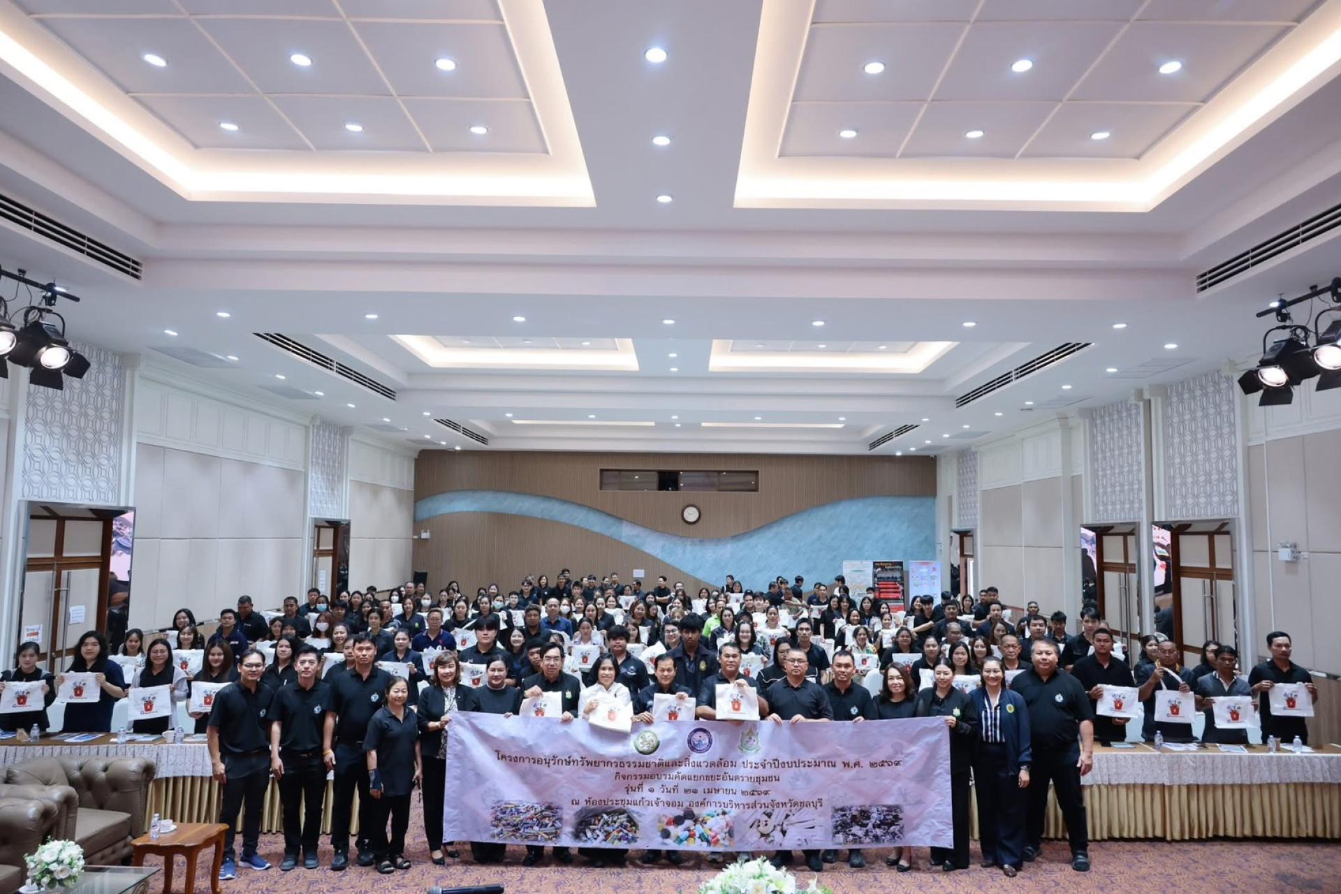 เข้าร่วมโครงการอนุรักษ์ทรัพยากรธรรมชาติและสิ่งแวดล้อม ประจำปีงบประมาณ พ.ศ.2569 