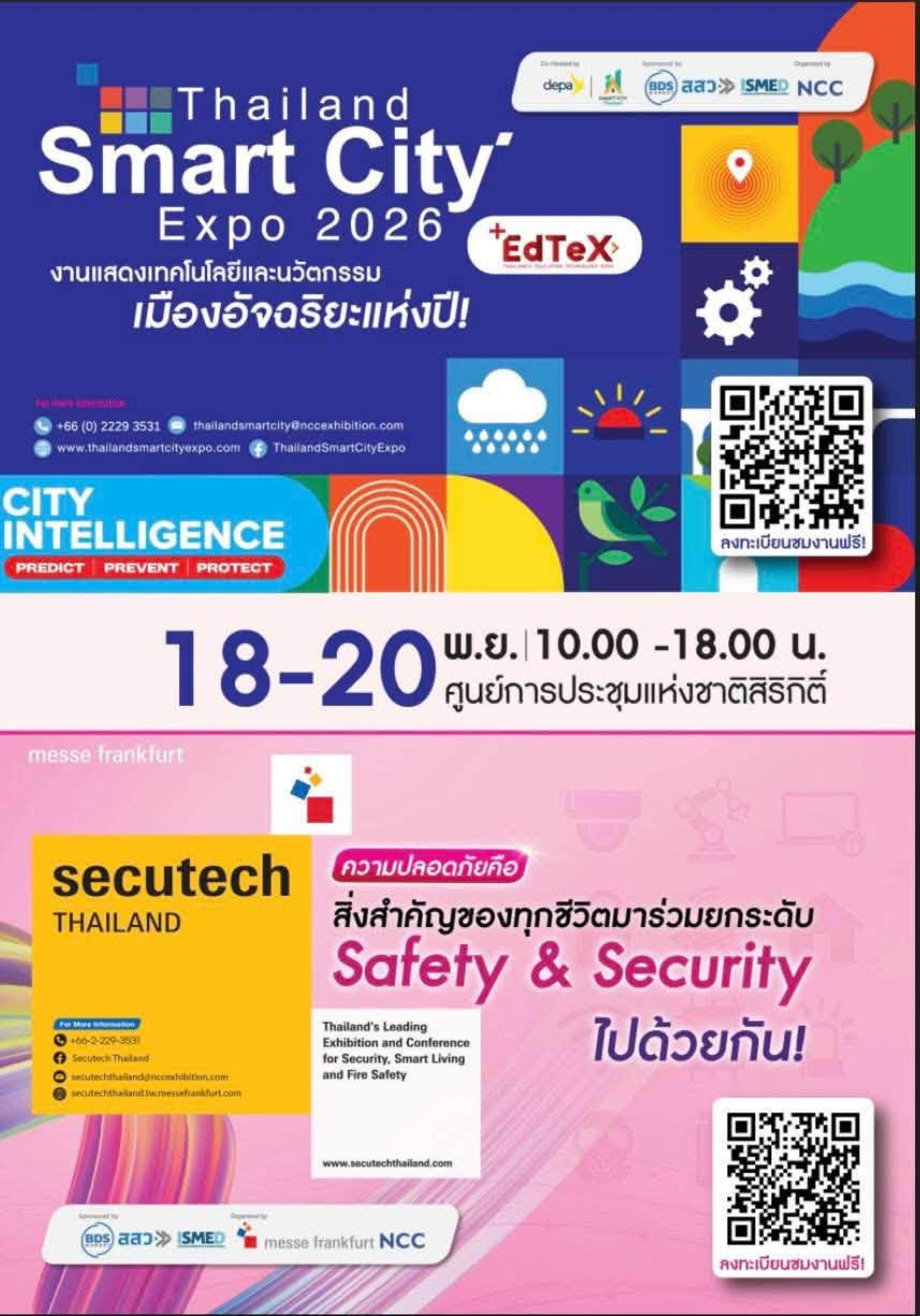 ขอเชิญร่วมชมนิทรรศการ Thailand Smart City Expo 2026 (ไทยแลนด์เมืองอัจฉริยะ ประจำปี 2569) ภายใต้แนวคิด "City Intelligence : Prevent and Protect"