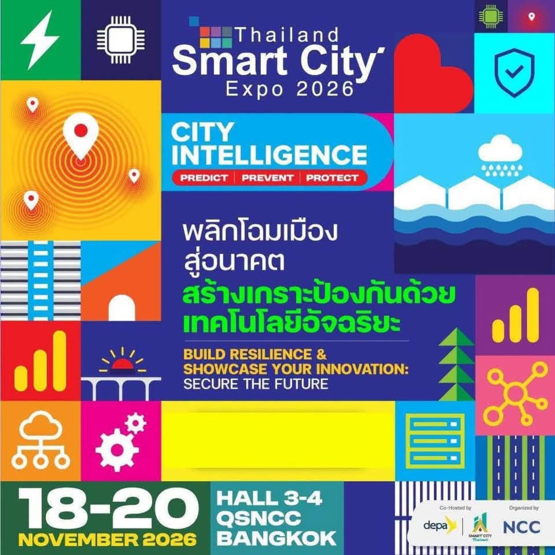 ขอเชิญร่วมชมนิทรรศการ Thailand Smart City Expo 2026 (ไทยแลนด์เมืองอัจฉริยะ ประจำปี 2569) ภายใต้แนวคิด "City Intelligence : Prevent and Protect"