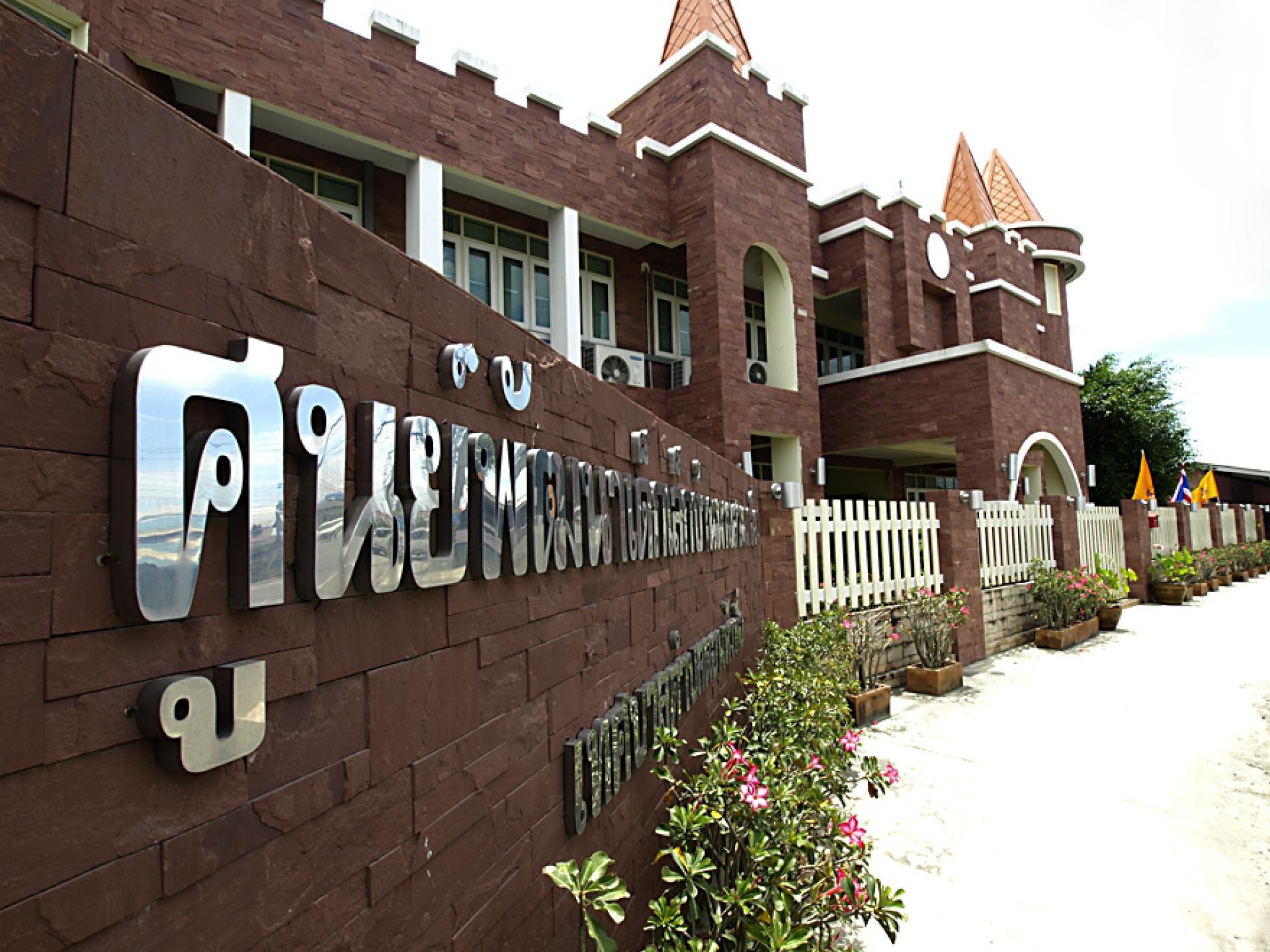 ศูนย์พัฒนาเด็กเล็กบ้านมาบสามเกลียวหมู่ 7